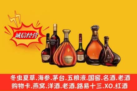 运城新绛县鉴定高价回收马爹利蓝带洋酒