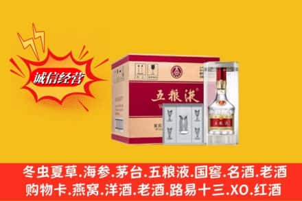 运城新绛县回收五粮液原箱
