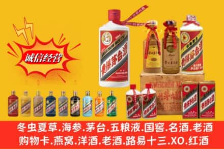 运城新绛县名酒回收茅台系列.jpg