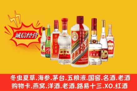 运城新绛县回收名酒