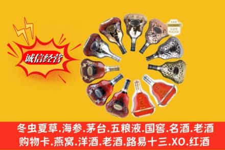 运城新绛县鉴定高价回收XO洋酒