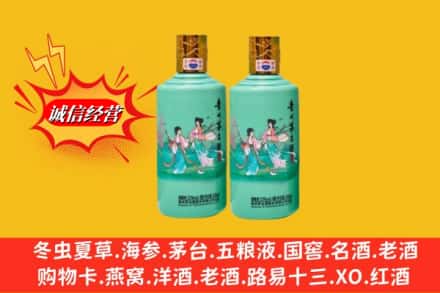 运城新绛县回收24节气茅台酒