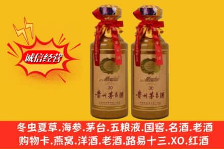 运城新绛县回收30年茅台酒