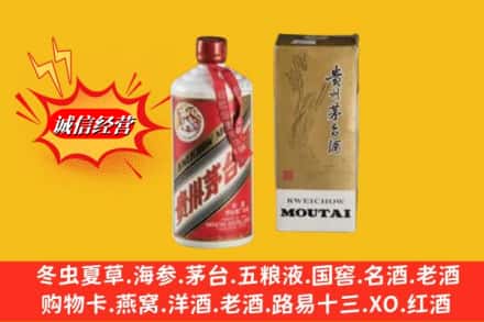 运城新绛县鉴定高价回收茅台