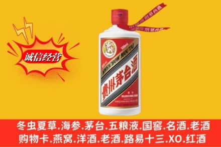 运城新绛县回收飞天茅台酒