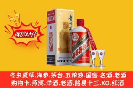 运城新绛县回收茅台酒