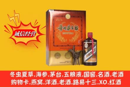 运城新绛县回收贵州茅台酒