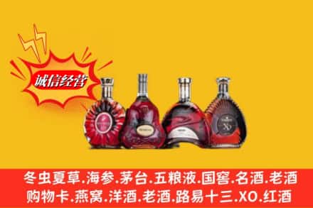 运城新绛县回收洋酒