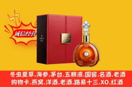 运城新绛县鉴定高价回收路易十三洋酒
