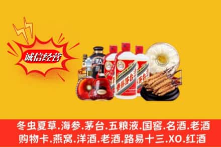 运城新绛县回收名酒