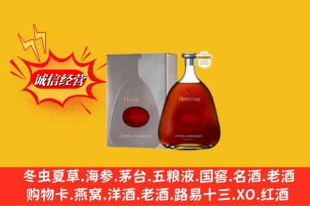 运城新绛县回收轩尼诗李察