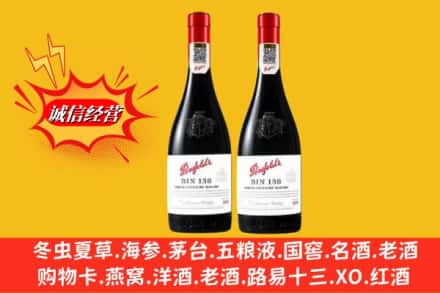 运城新绛县回收奔富洋酒
