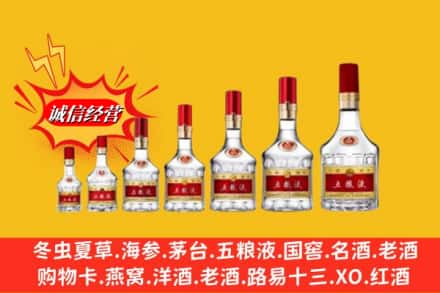运城新绛县回收五粮液