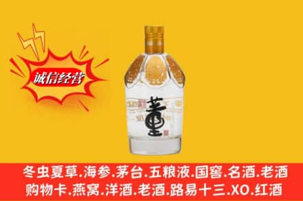 运城新绛县回收老董酒