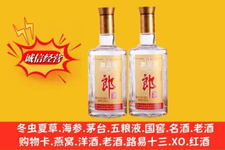 运城新绛县回收郎酒