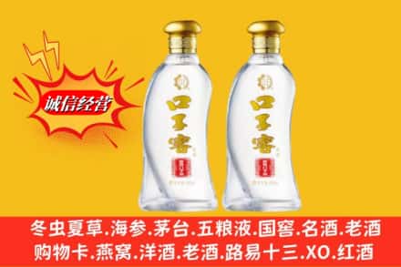 运城新绛县回收口子窖
