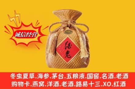 运城新绛县回收酒鬼酒