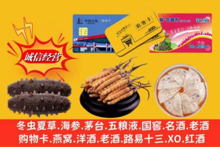 运城新绛县回收高档礼品