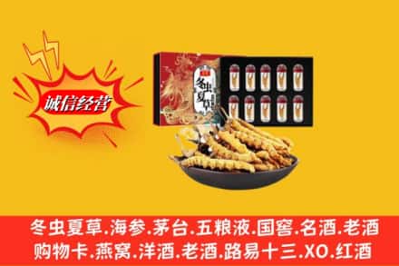 运城新绛县回收冬虫夏草