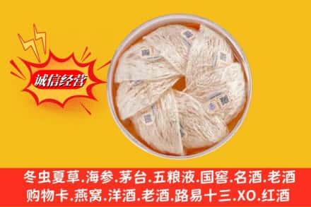 运城新绛县回收燕窝