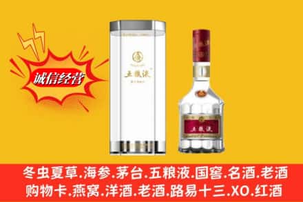 运城新绛县高价上门回收五粮液行情价格